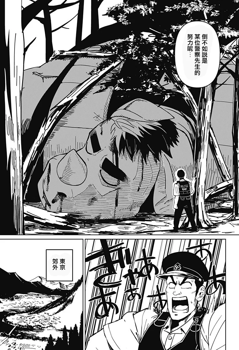 第07话 第3页