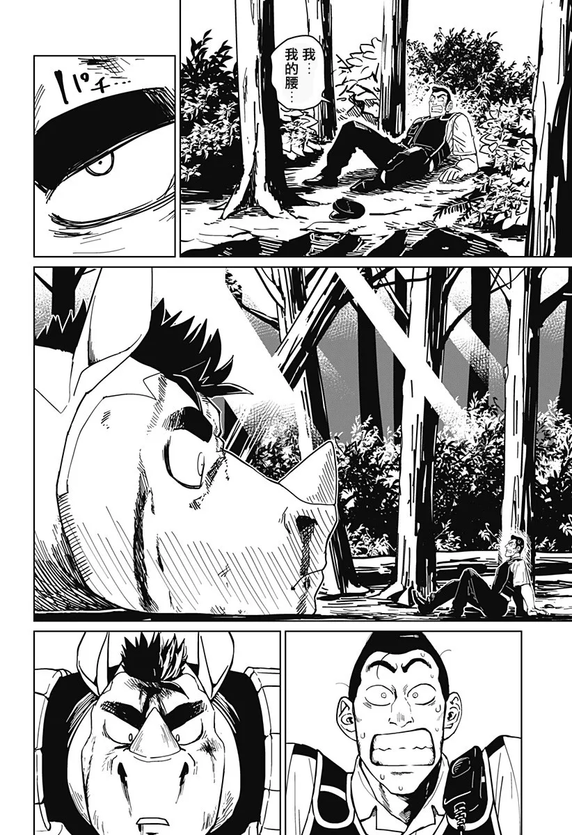 第07话 第4页
