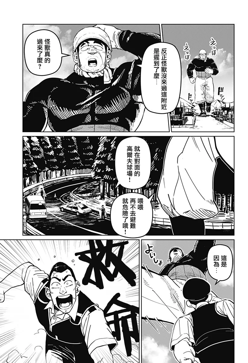第07话 第5页