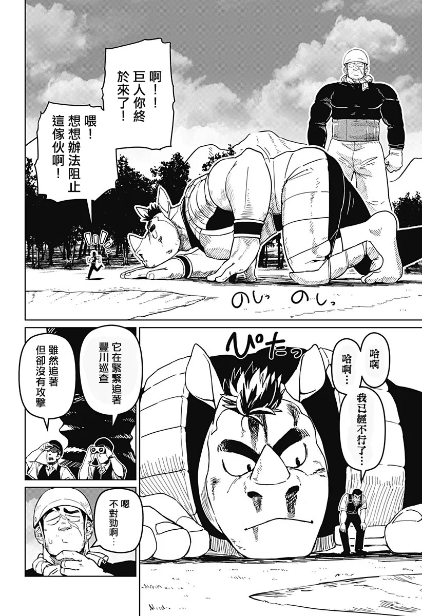 第07话 第6页