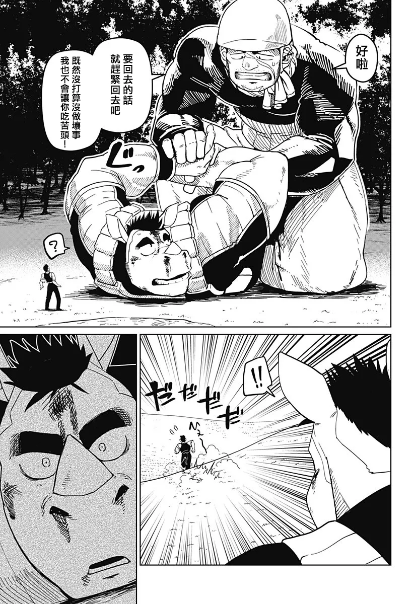 第07话 第7页