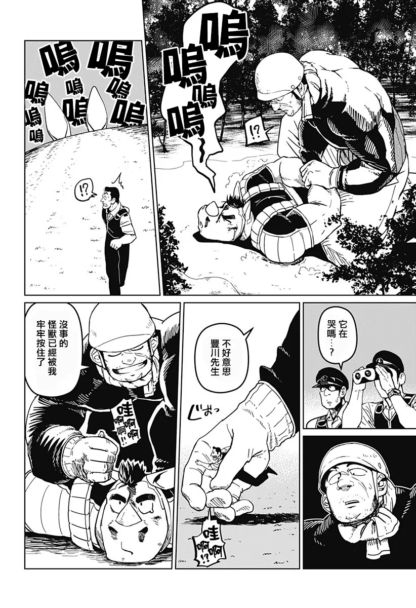 第07话 第8页