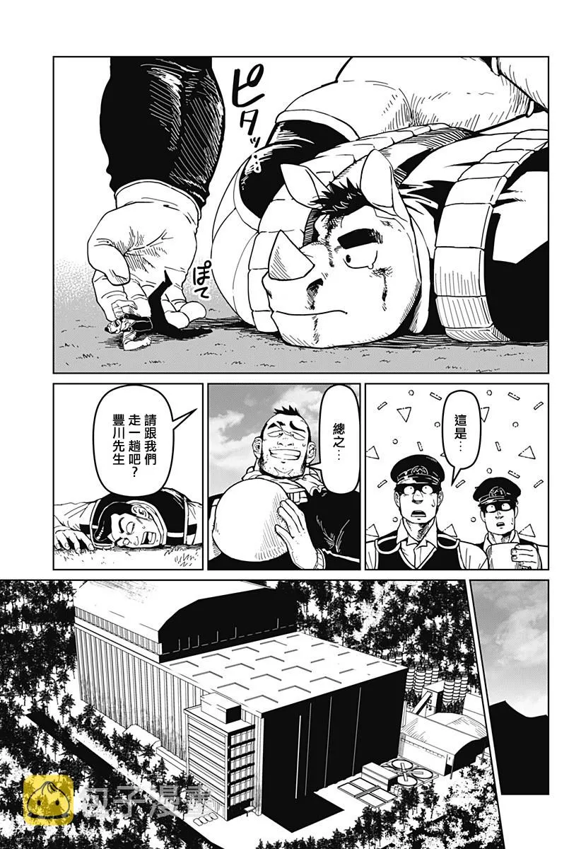 第07话 第9页