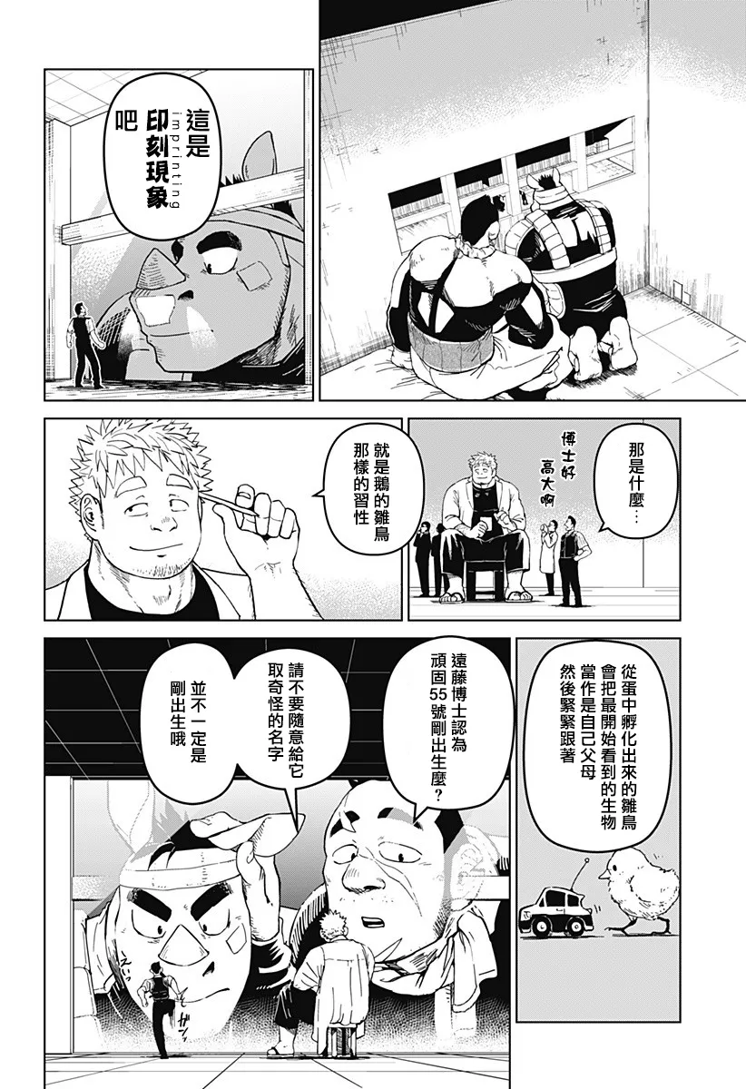 第07话 第10页