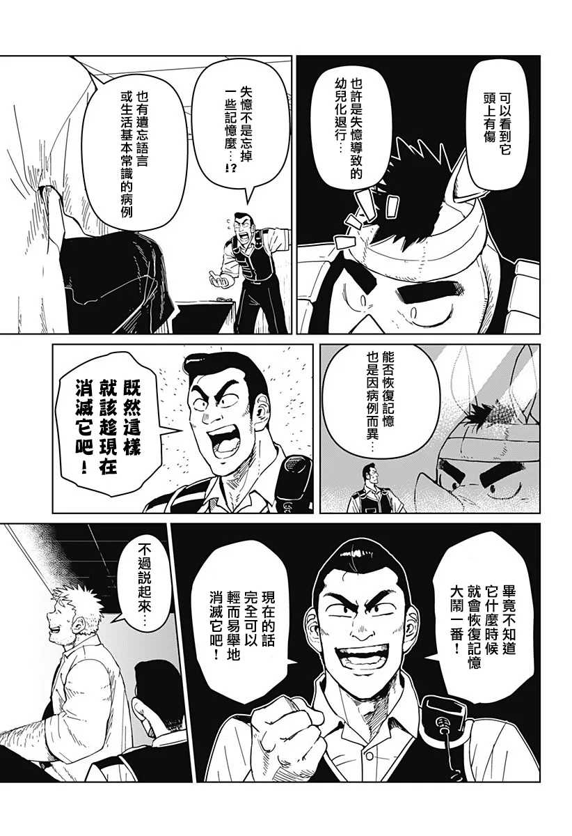 第07话 第11页