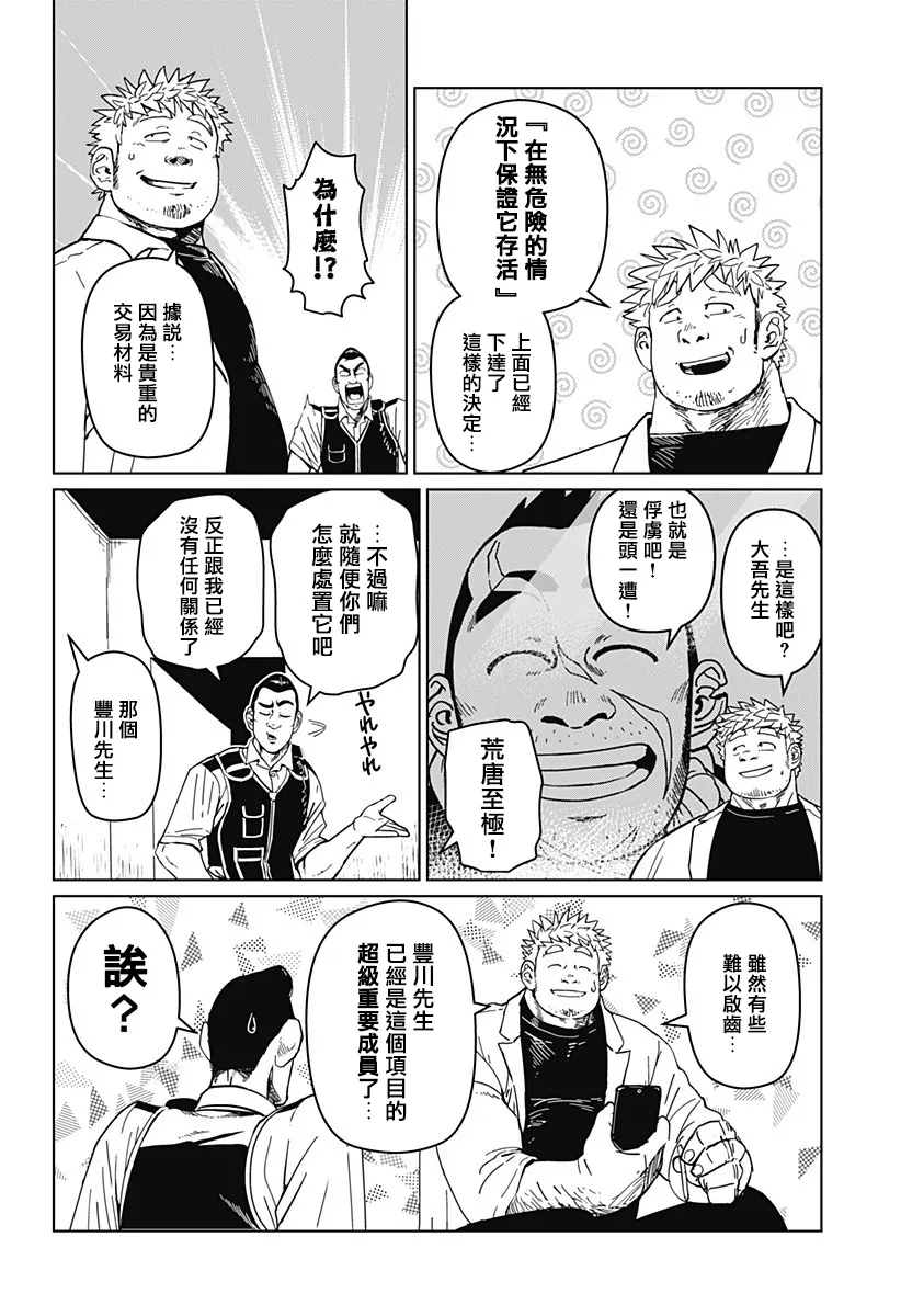 第07话 第12页