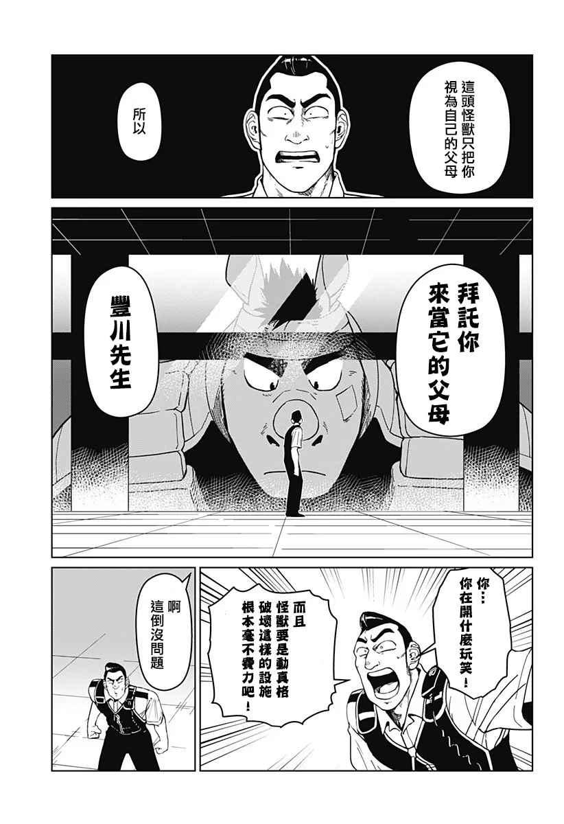 第07话 第13页