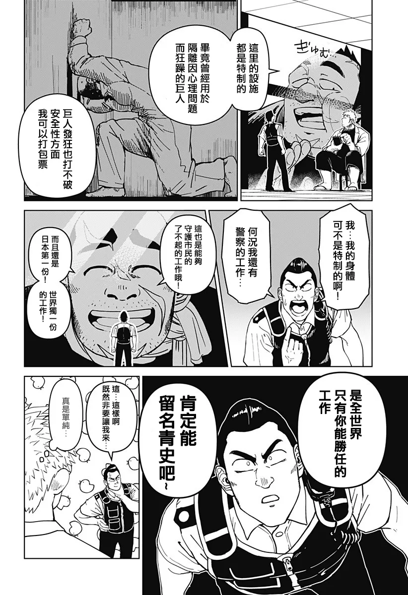 第07话 第14页