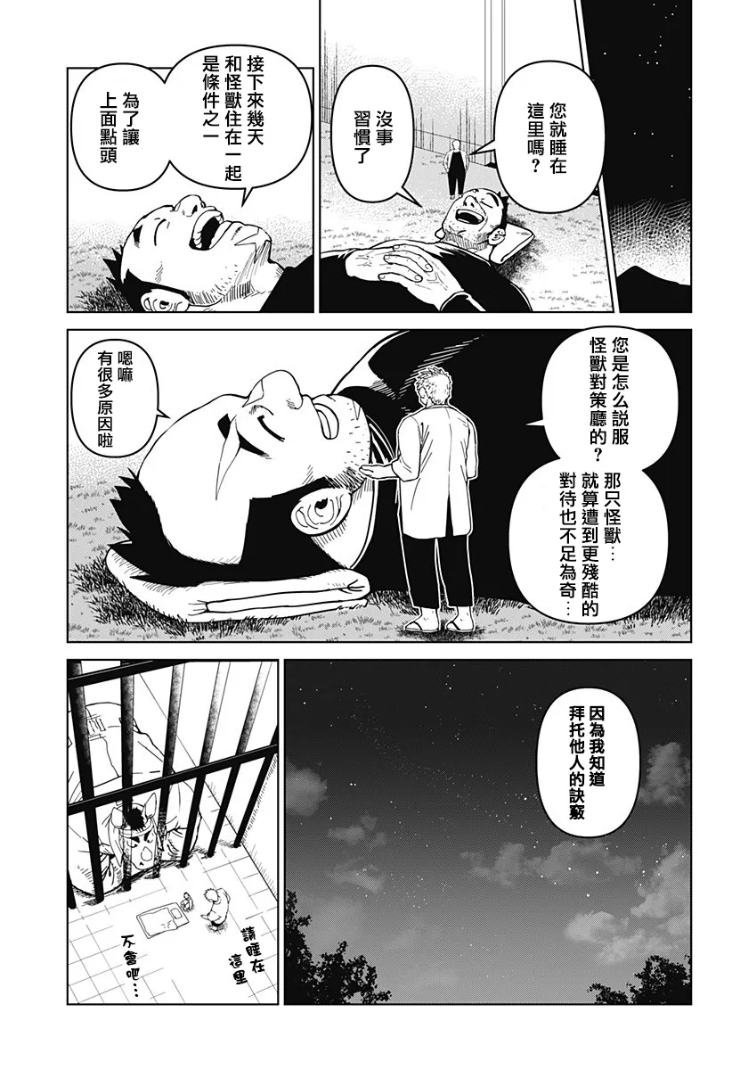 第07话 第15页
