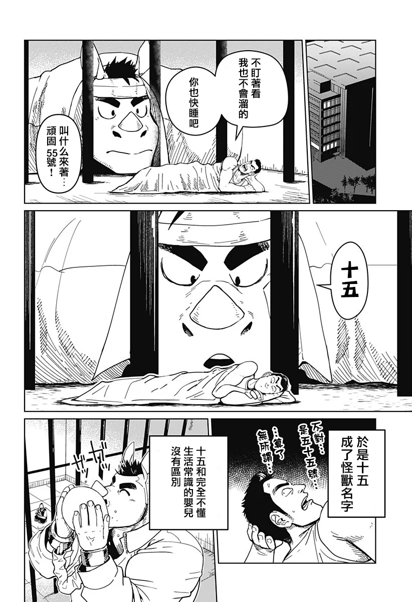 第07话 第16页