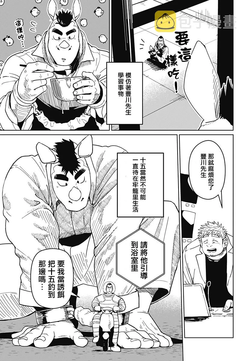 第07话 第17页