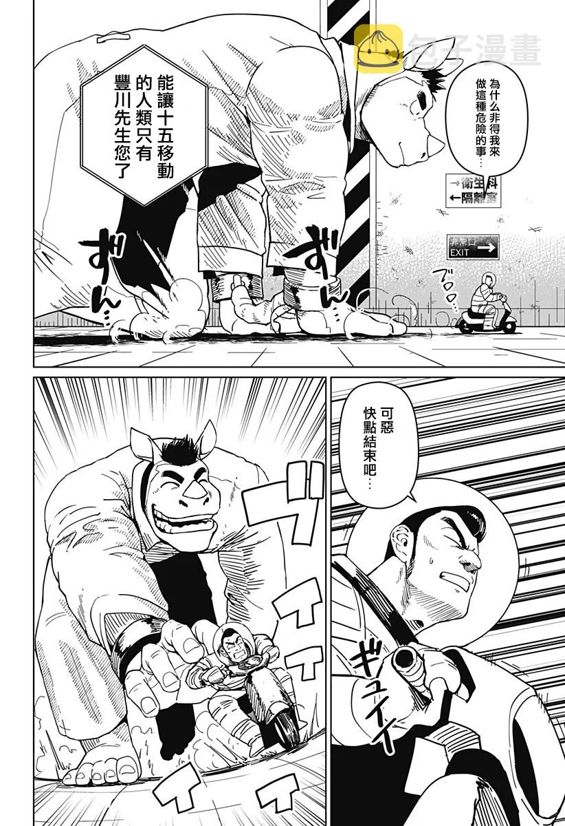 第07话 第18页