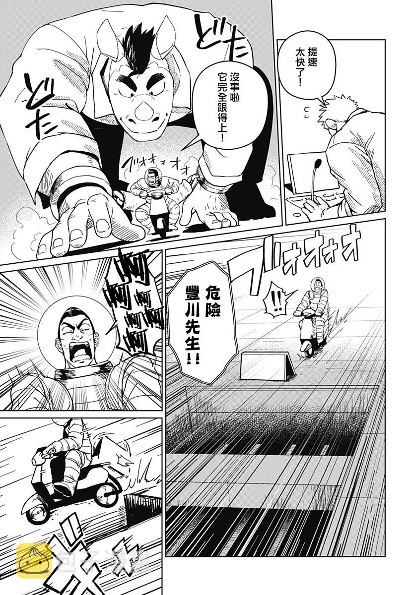 第07话 第19页