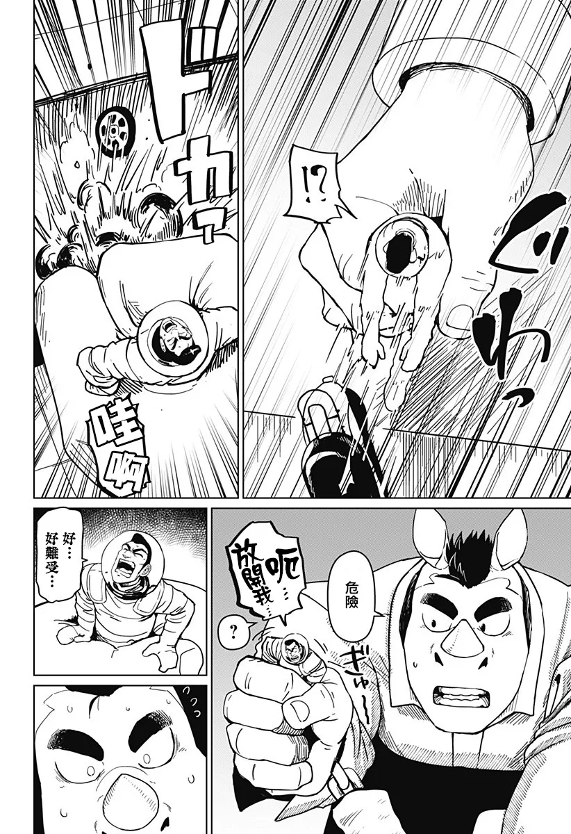 第07话 第20页