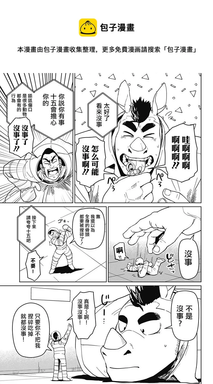 第07话 第21页