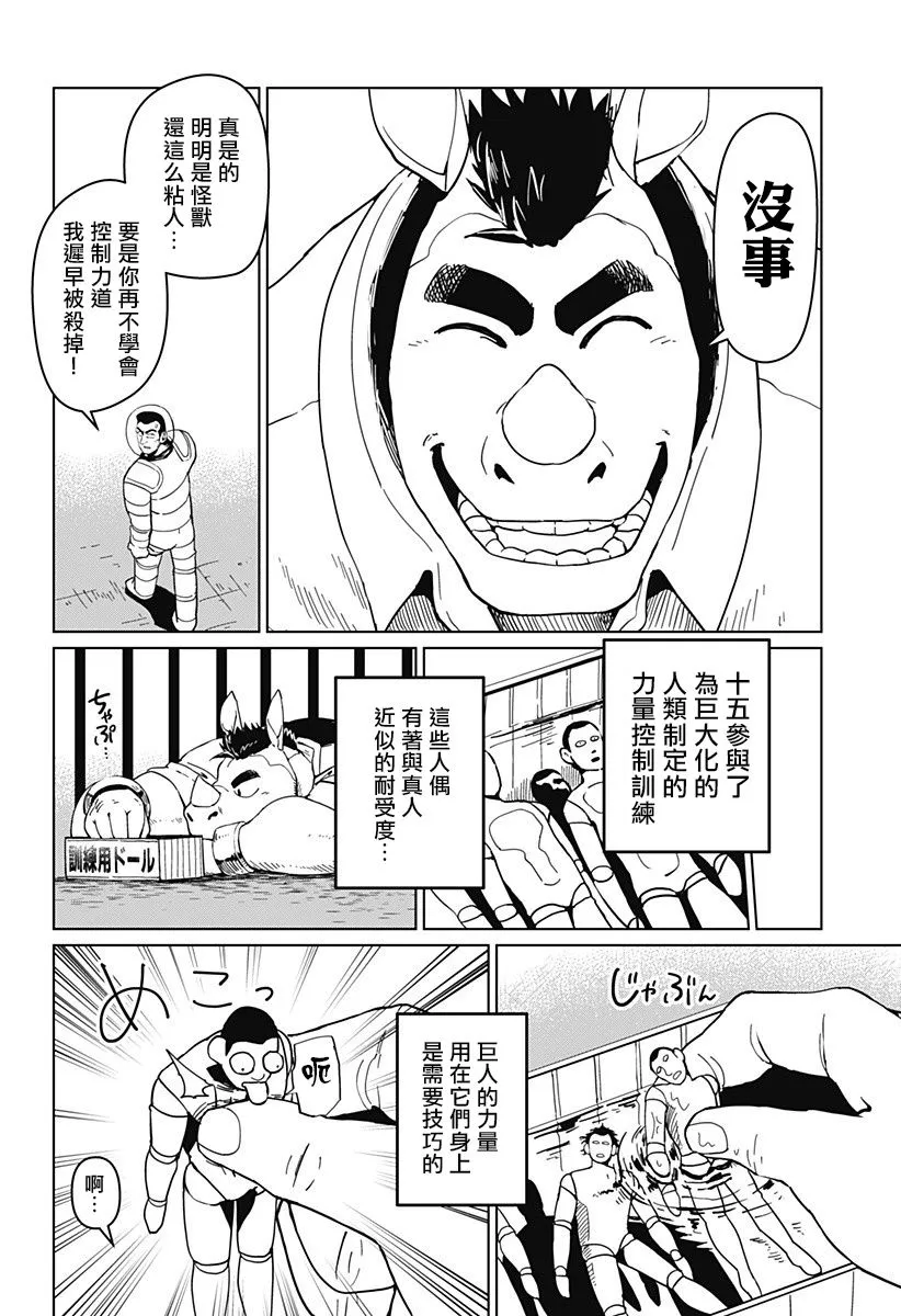 第07话 第22页