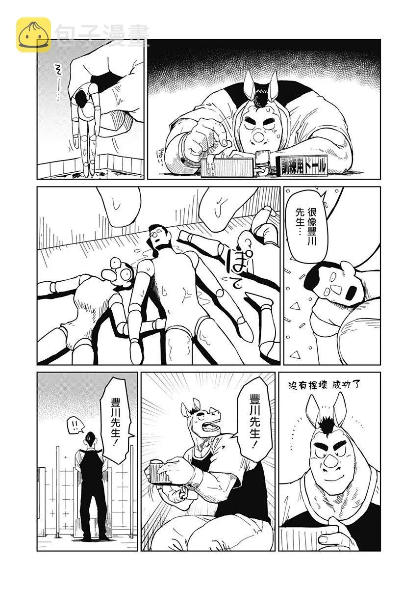 第07话 第23页