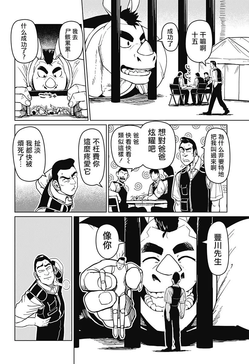 第07话 第24页