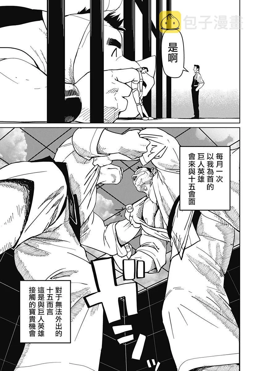 第07话 第25页