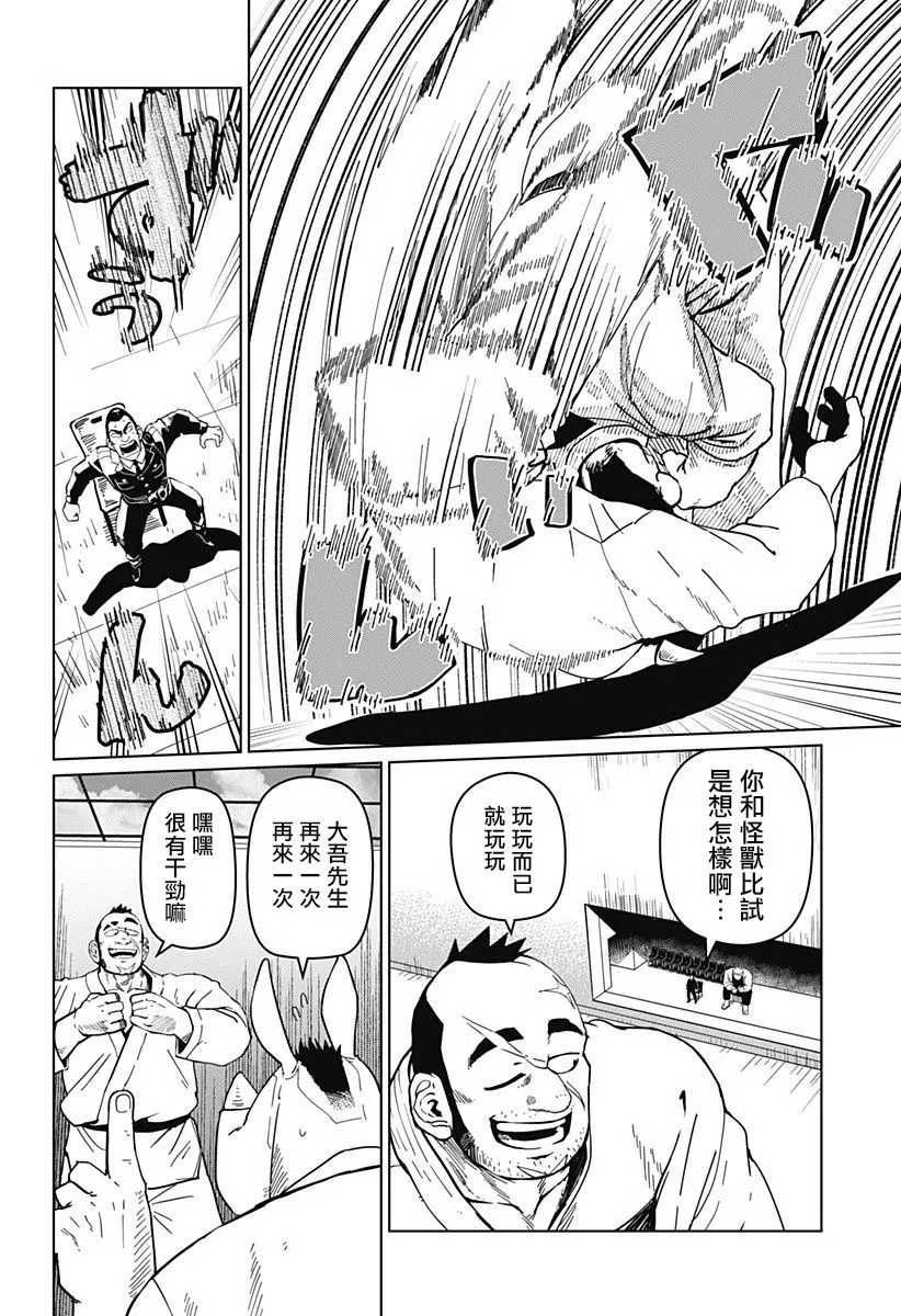 第07话 第26页