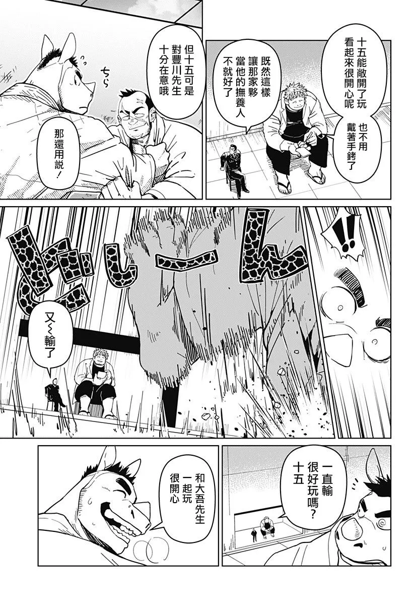 第07话 第27页