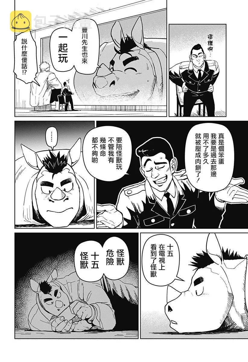 第07话 第28页