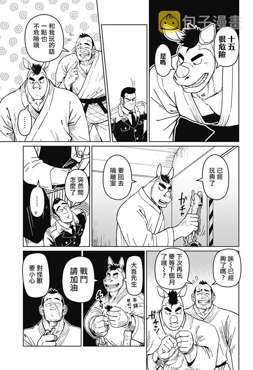 第07话 第29页