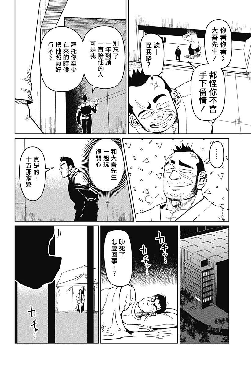 第07话 第30页