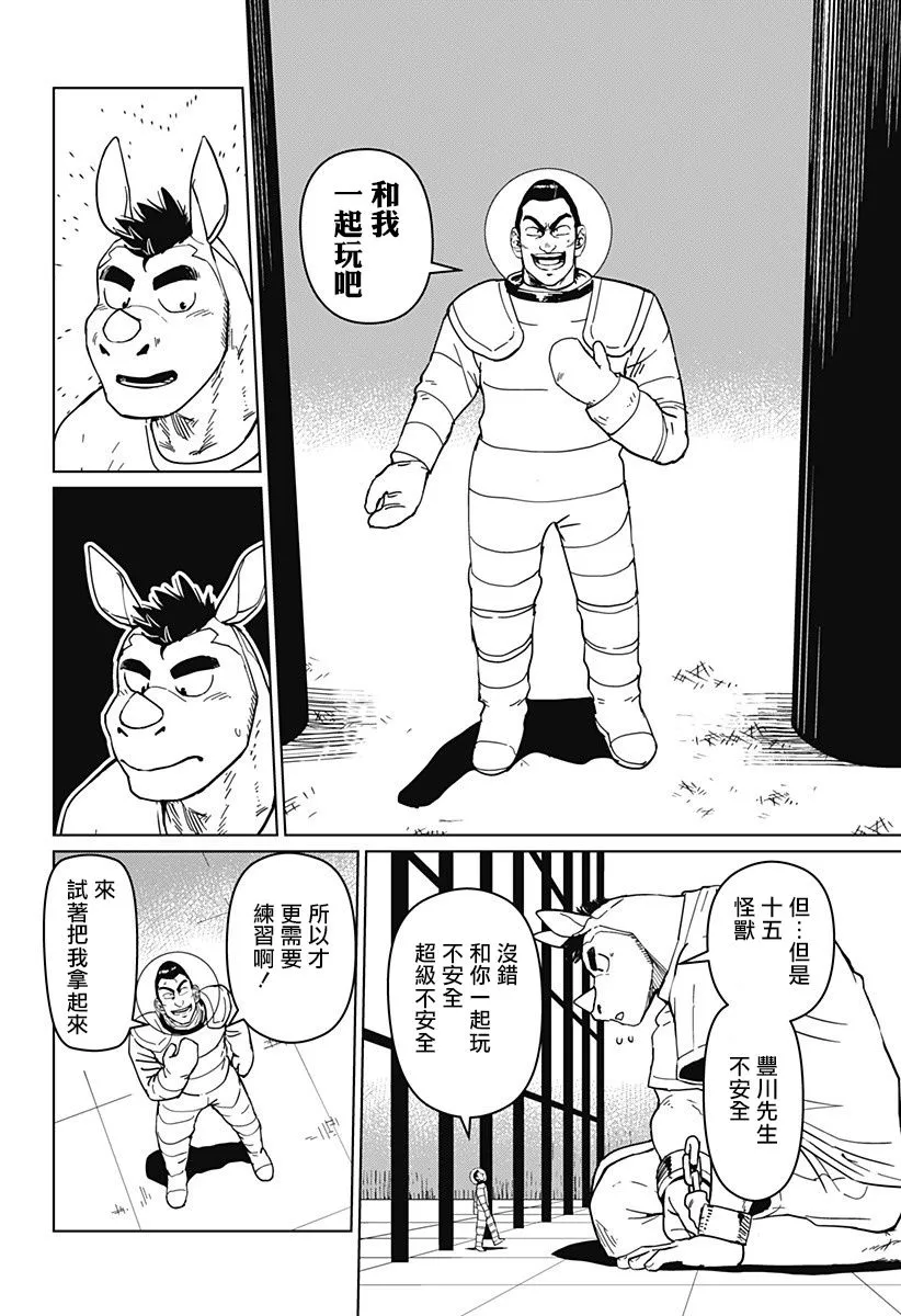 第07话 第32页