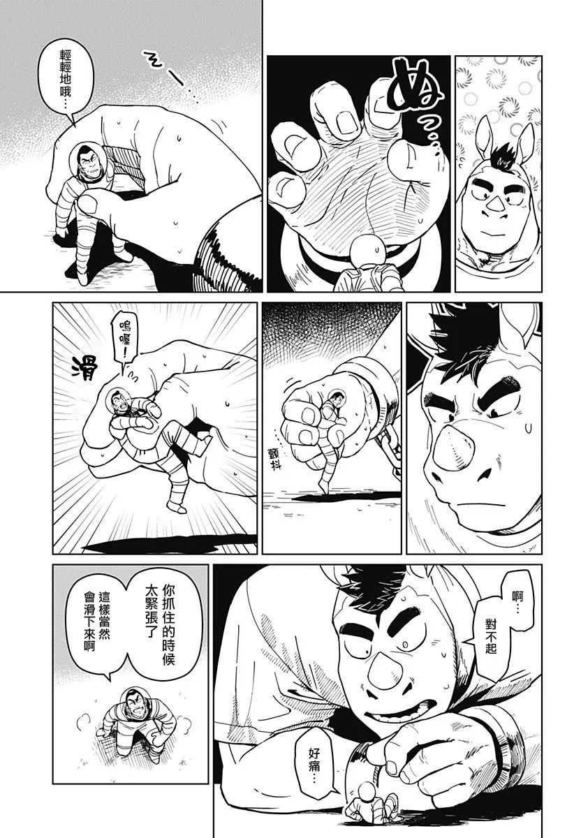第07话 第33页