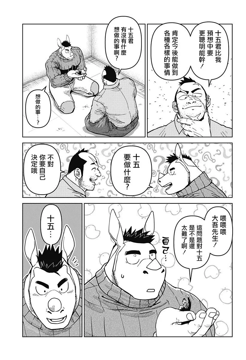 第07话 第35页