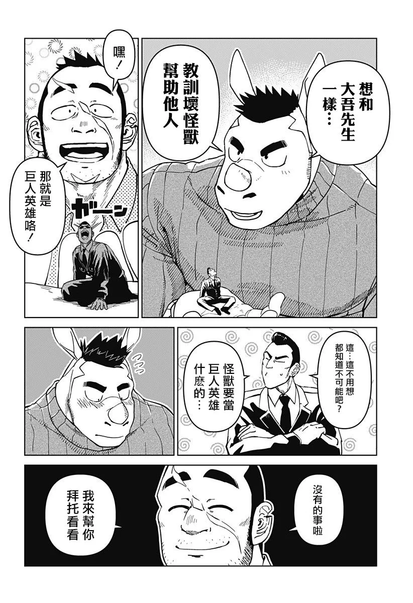 第07话 第36页