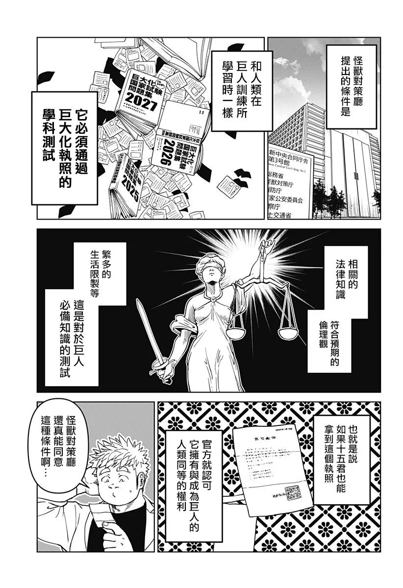 第07话 第37页