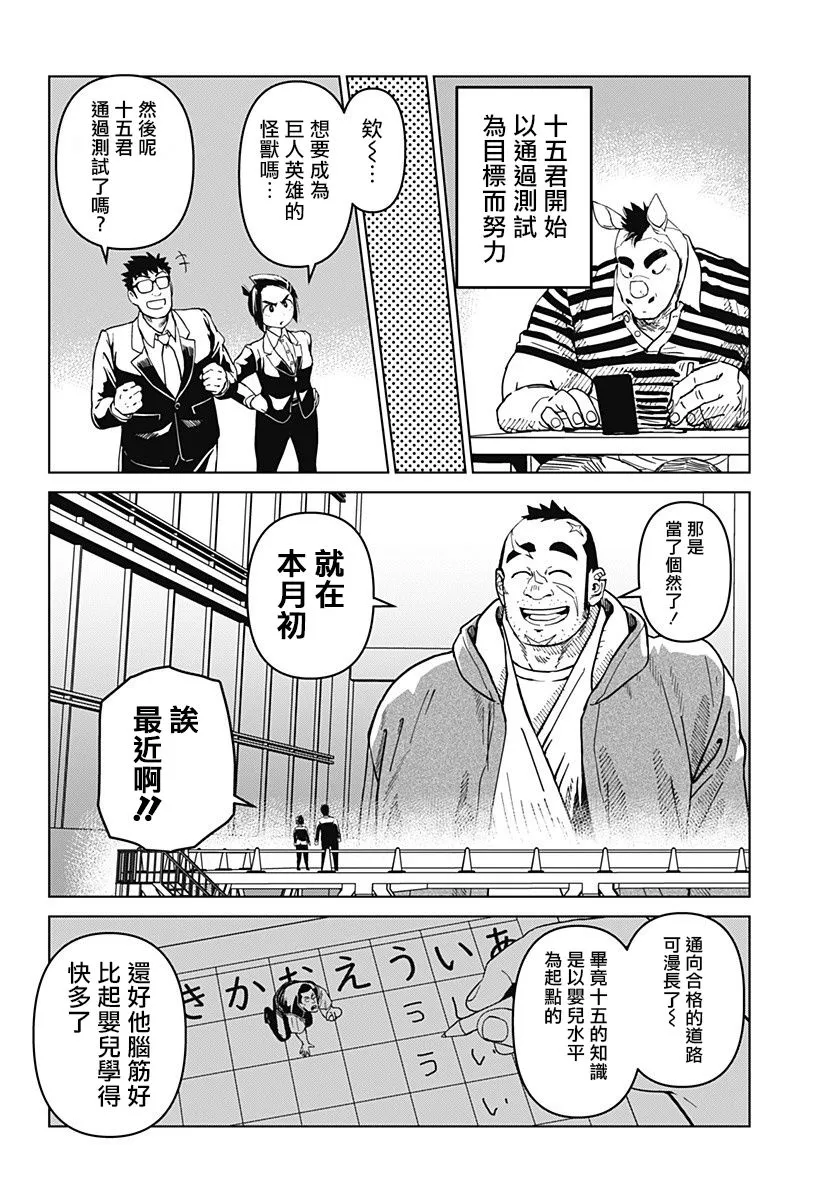 第07话 第38页
