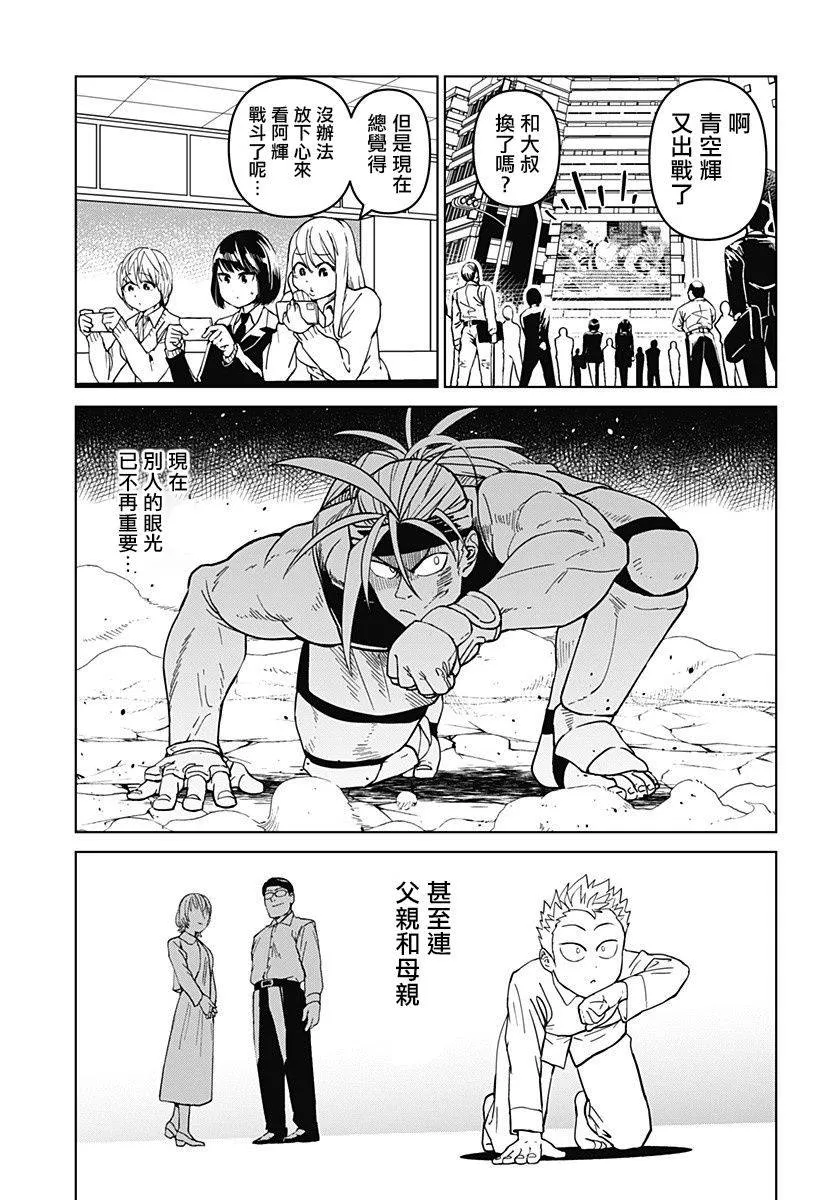第06话 第3页