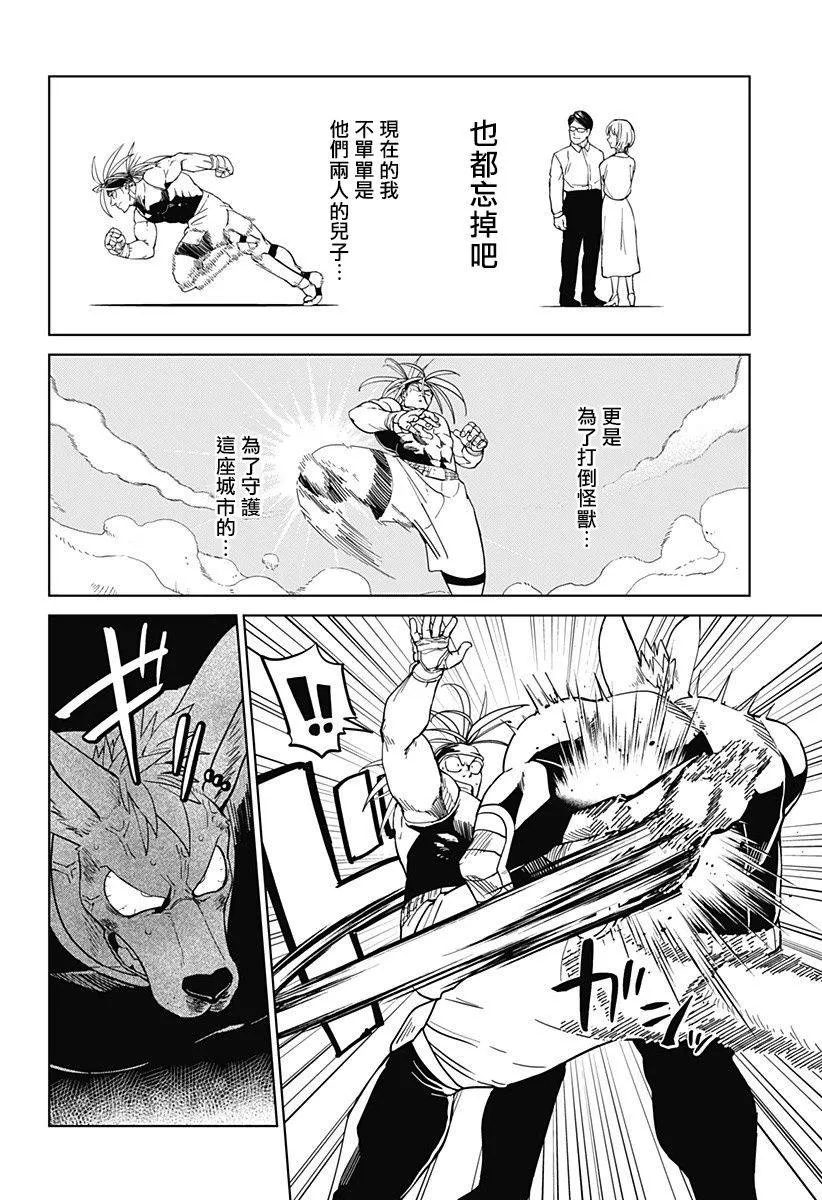 第06话 第4页