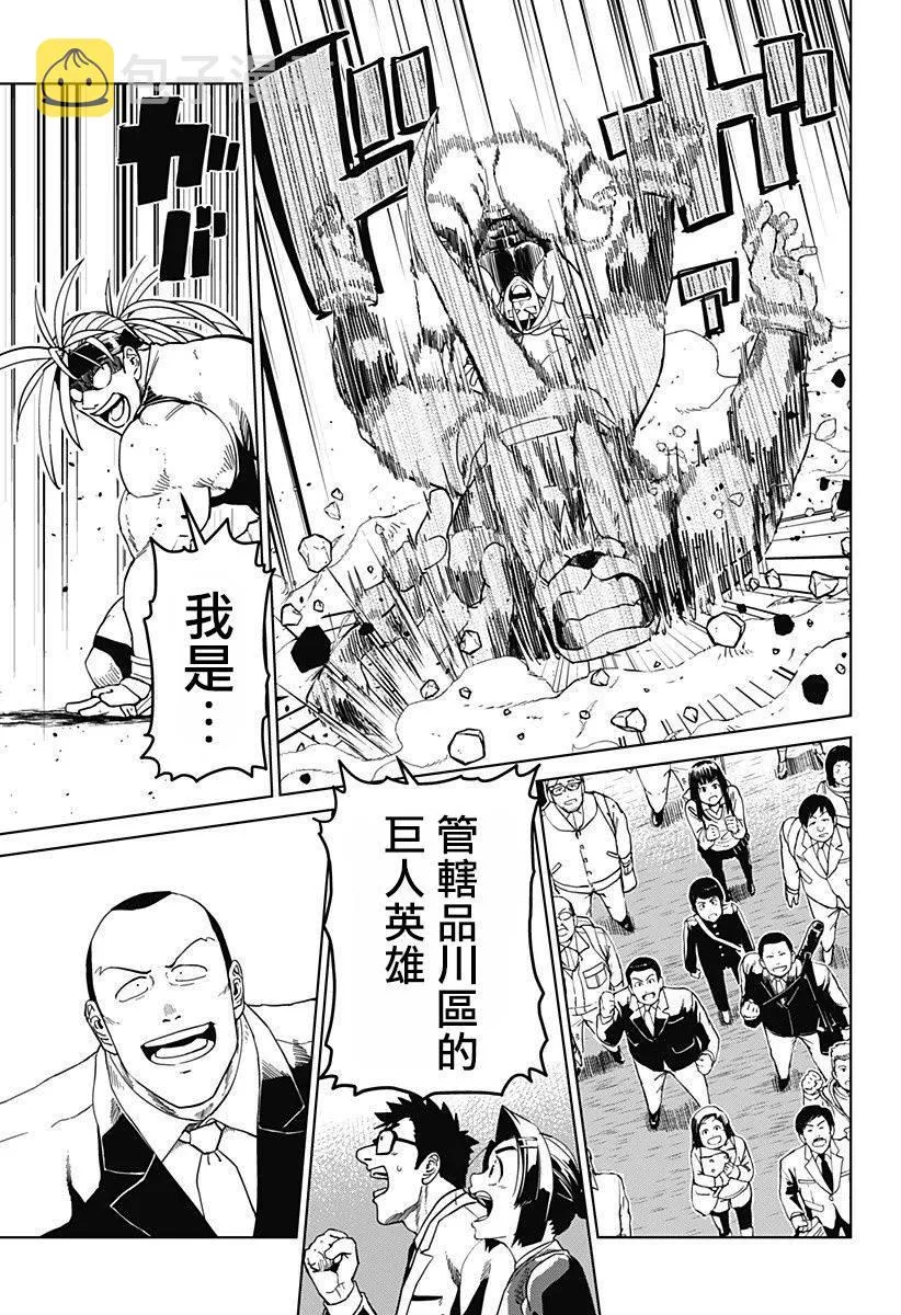 第06话 第7页