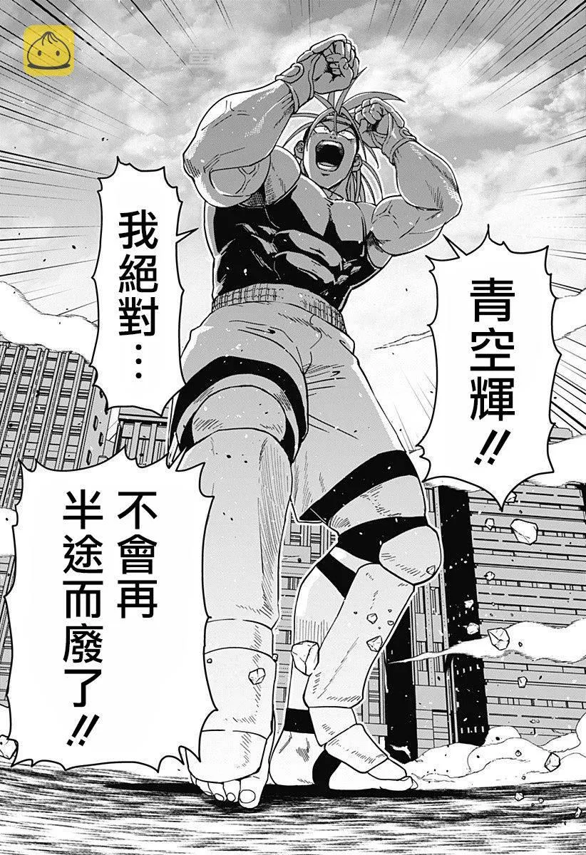 第06话 第8页