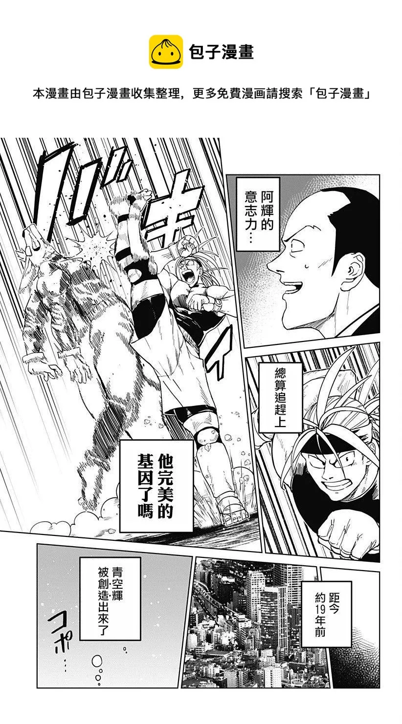 第06话 第9页