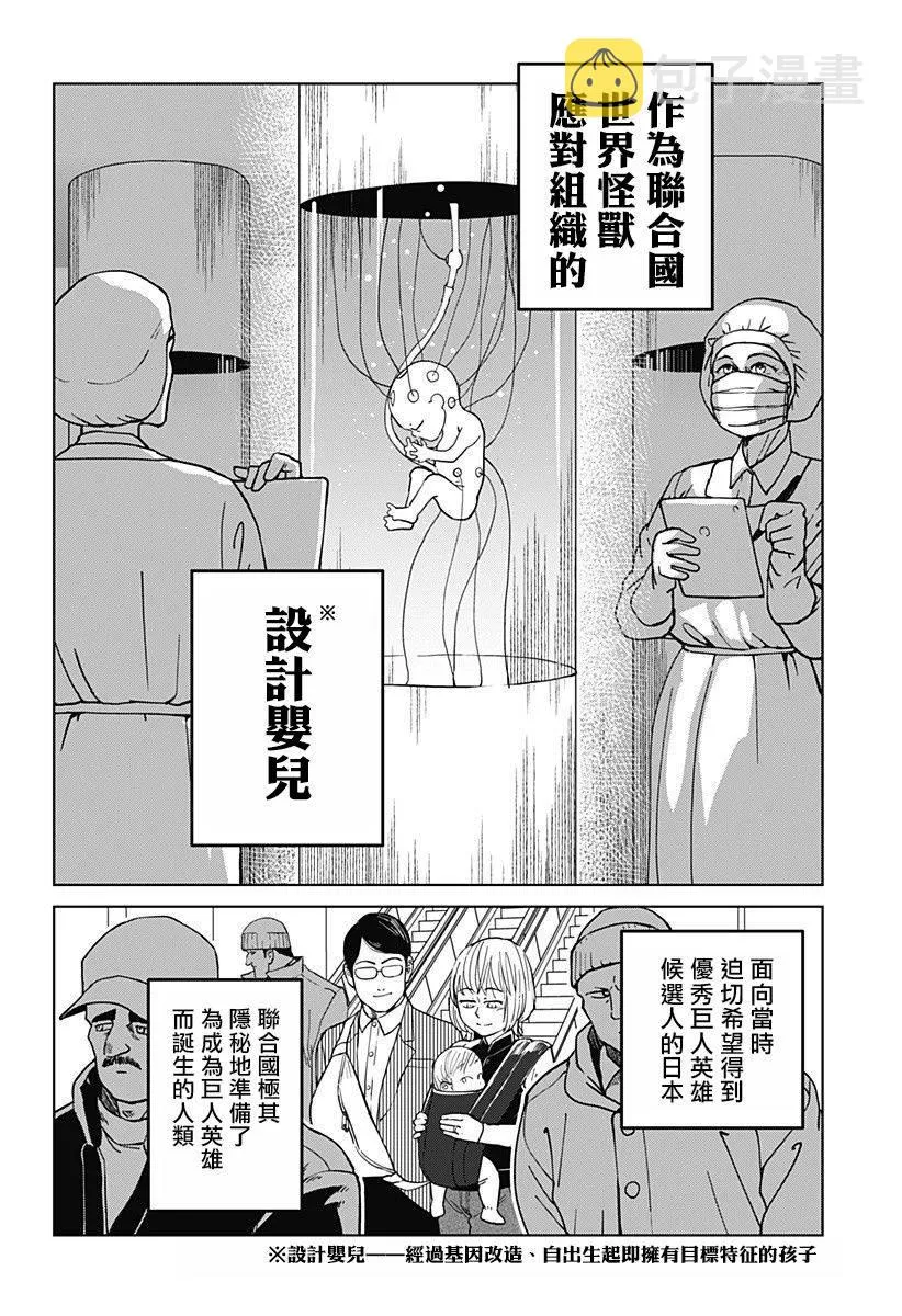 第06话 第10页