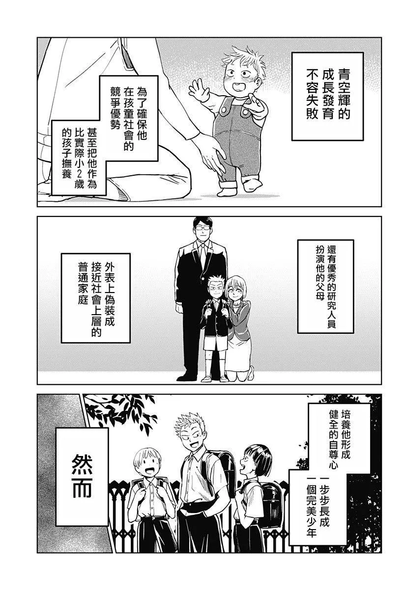 第06话 第11页
