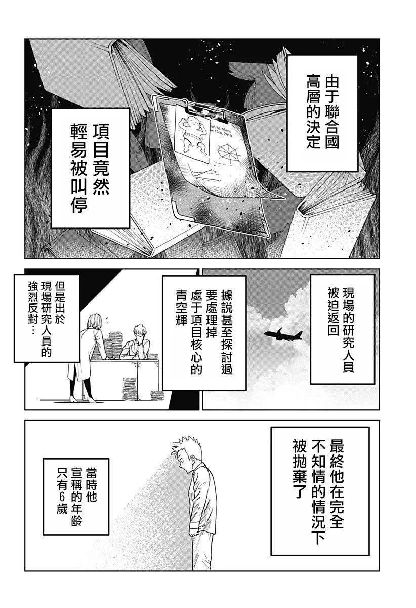 第06话 第12页