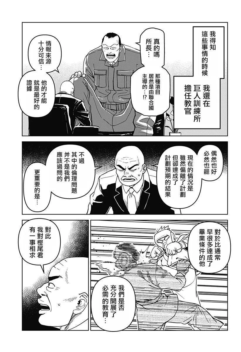 第06话 第13页