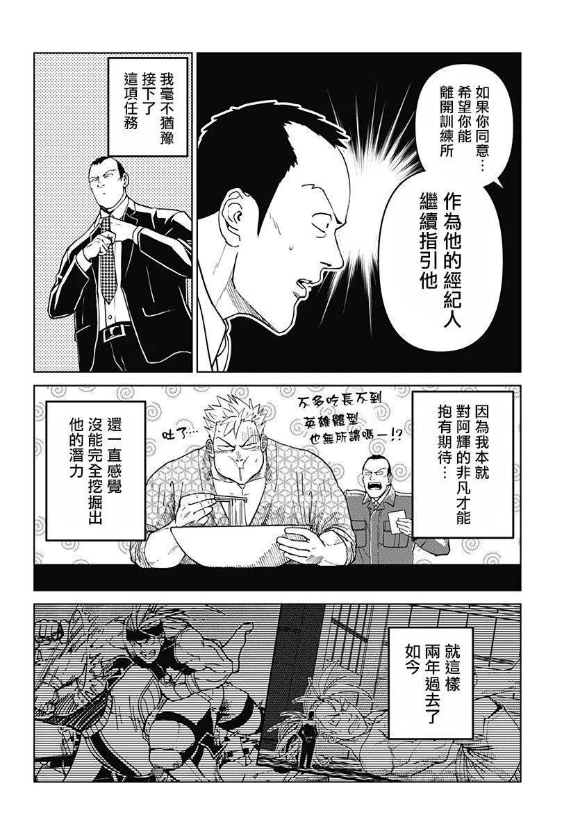 第06话 第14页