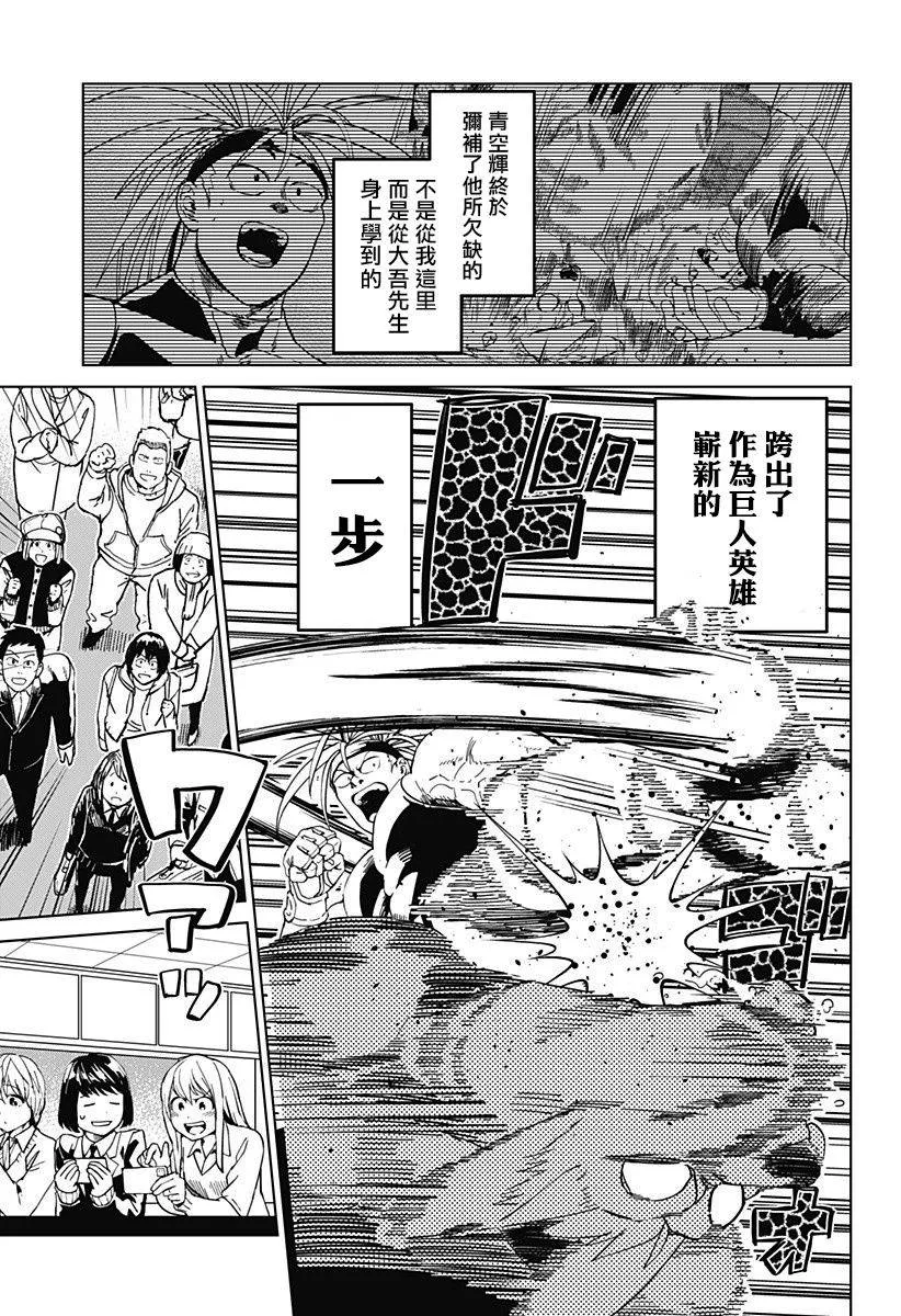 第06话 第15页