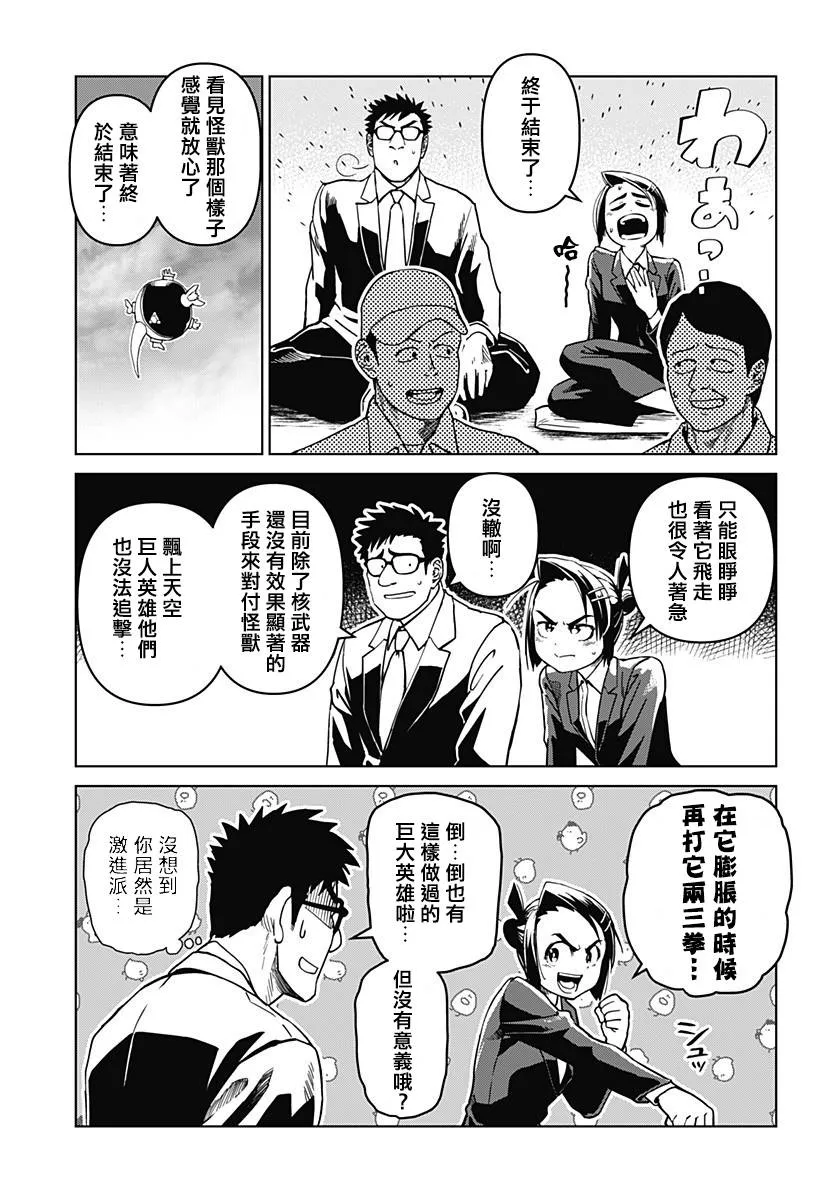 第06话 第17页