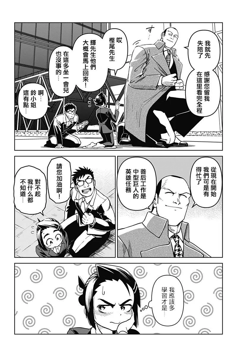 第06话 第18页