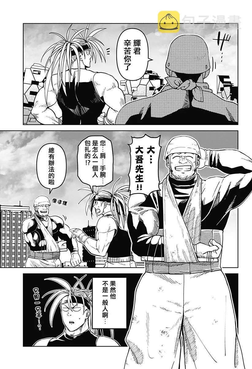 第06话 第19页