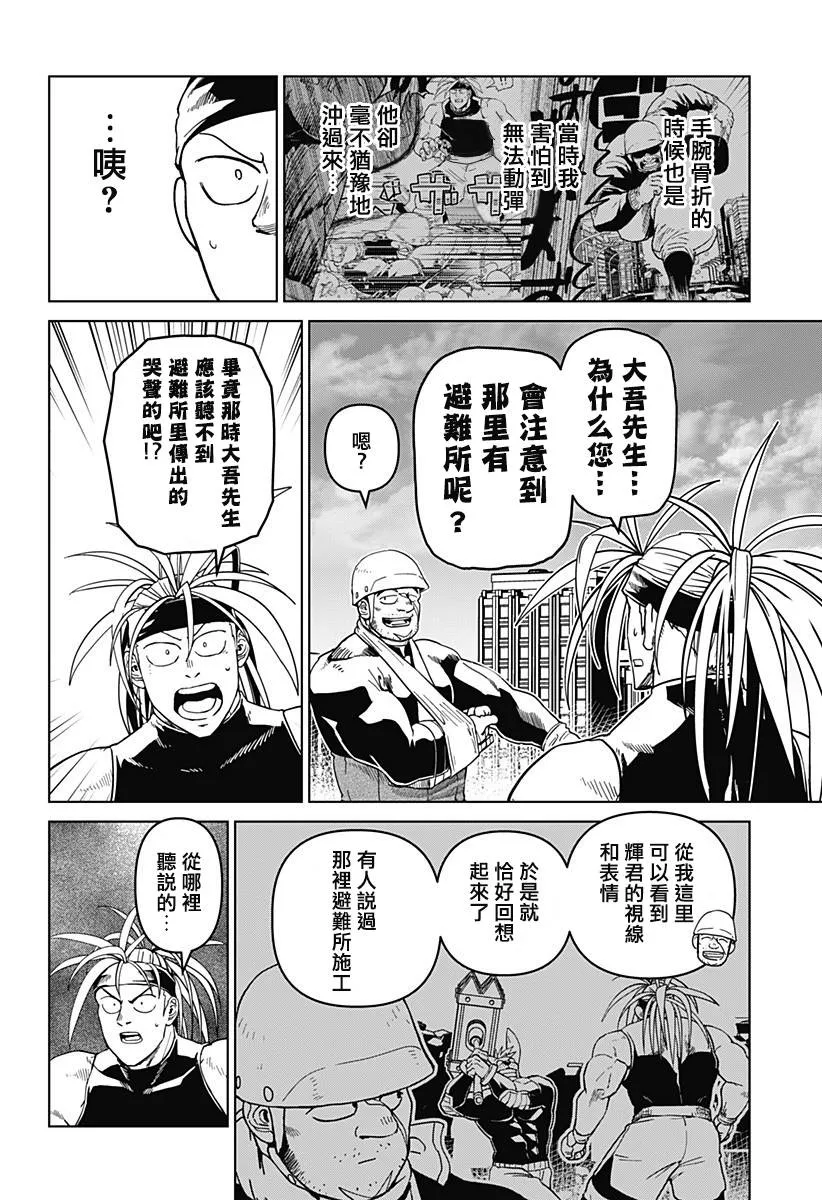 第06话 第20页