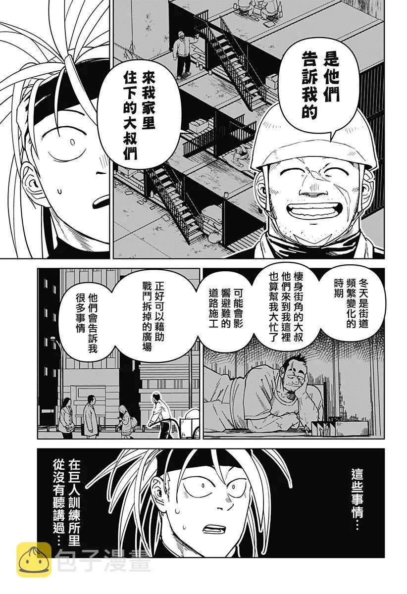 第06话 第21页